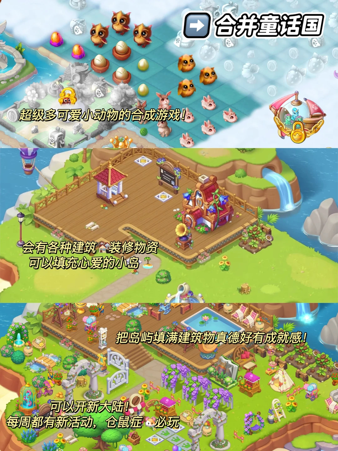 狠狠爱了❗女生无法拒绝的休闲游戏