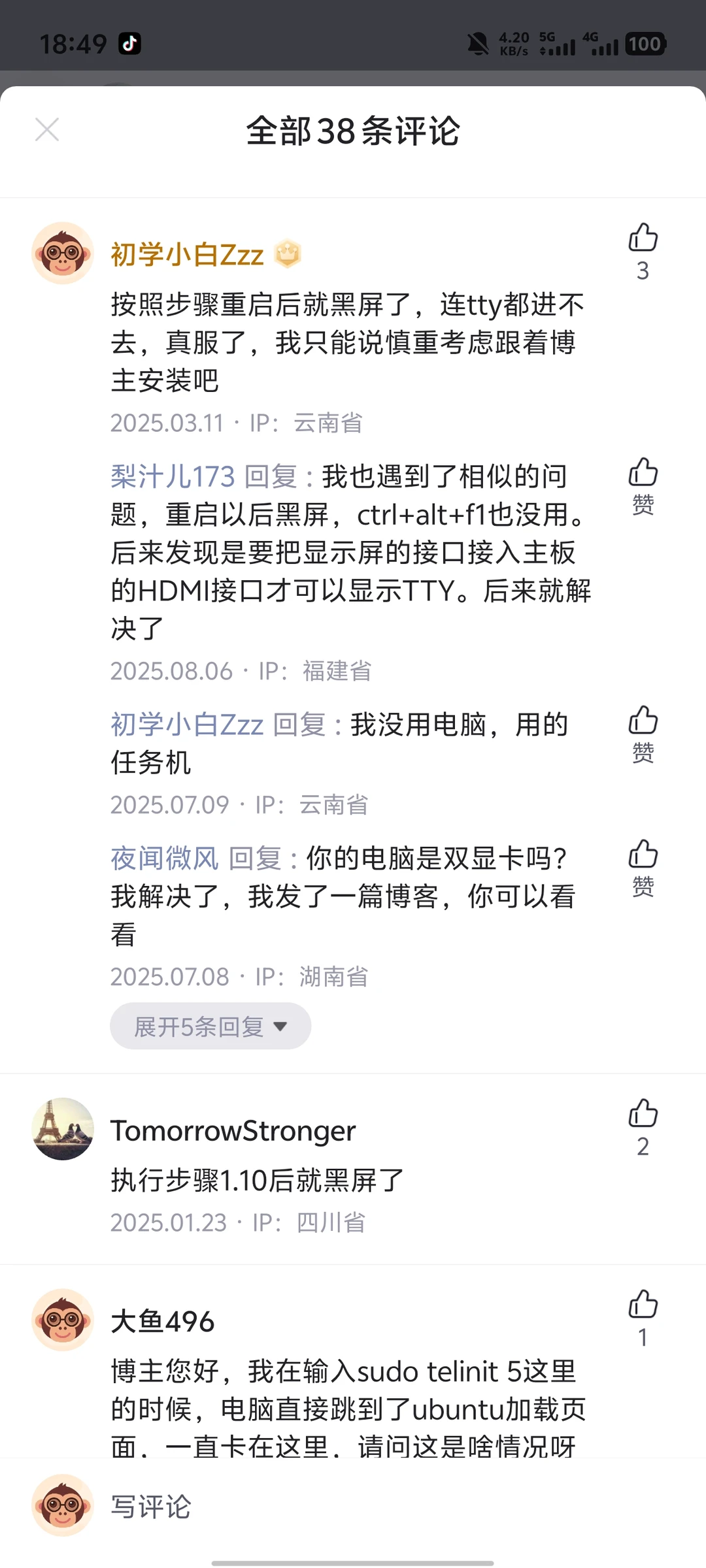求作者别发技术贴了