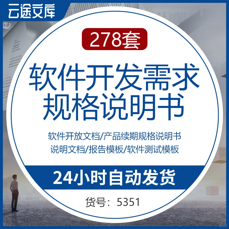 软件开发需求文档管理的宝藏秘籍💫