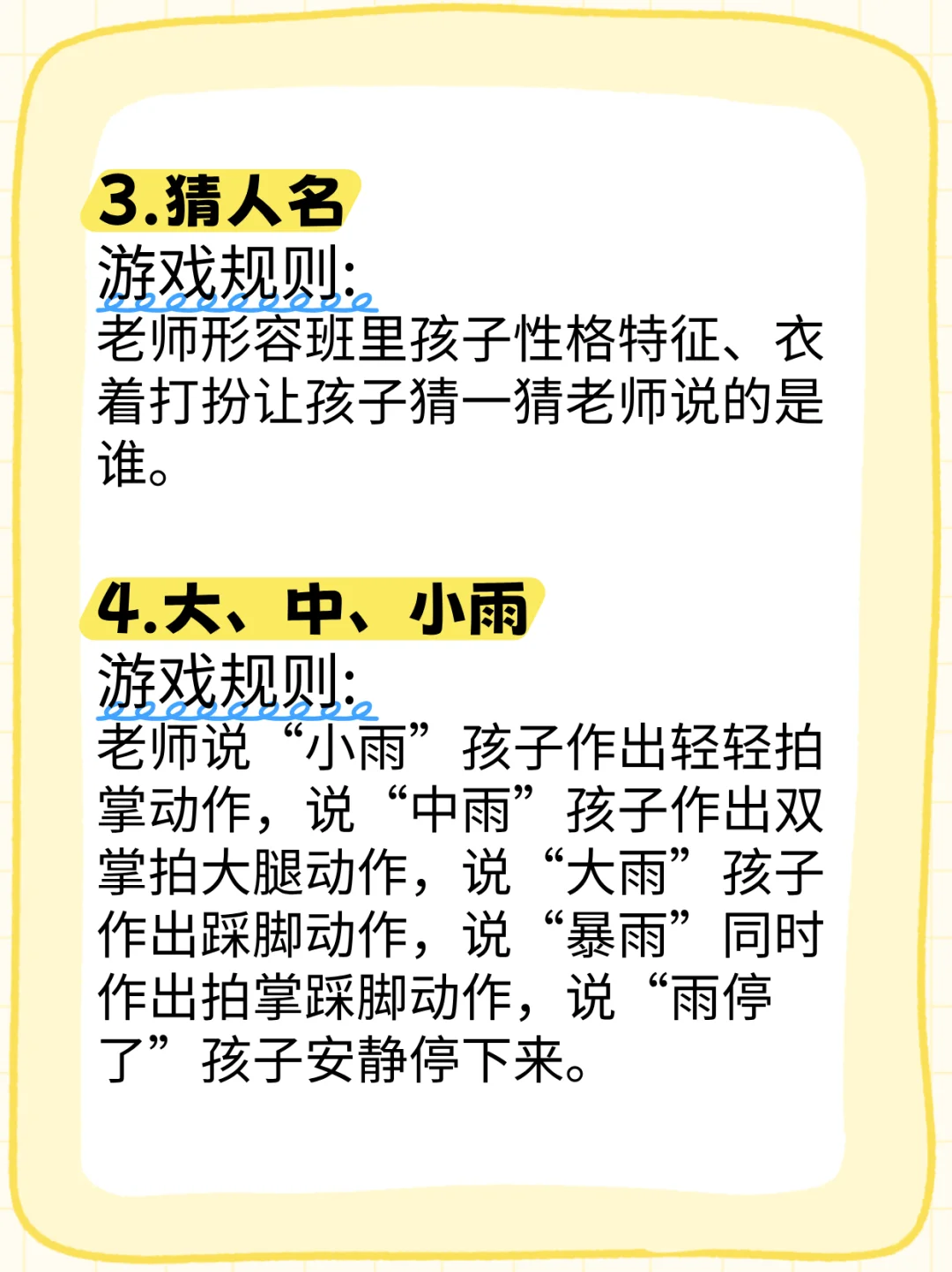 幼师拿捏‼️小朋友趣味游戏合集👌