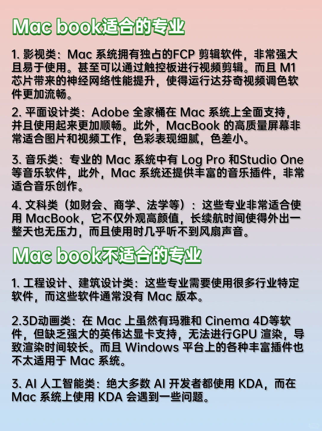 买笔记本选Mac还是Win，这篇能帮到你