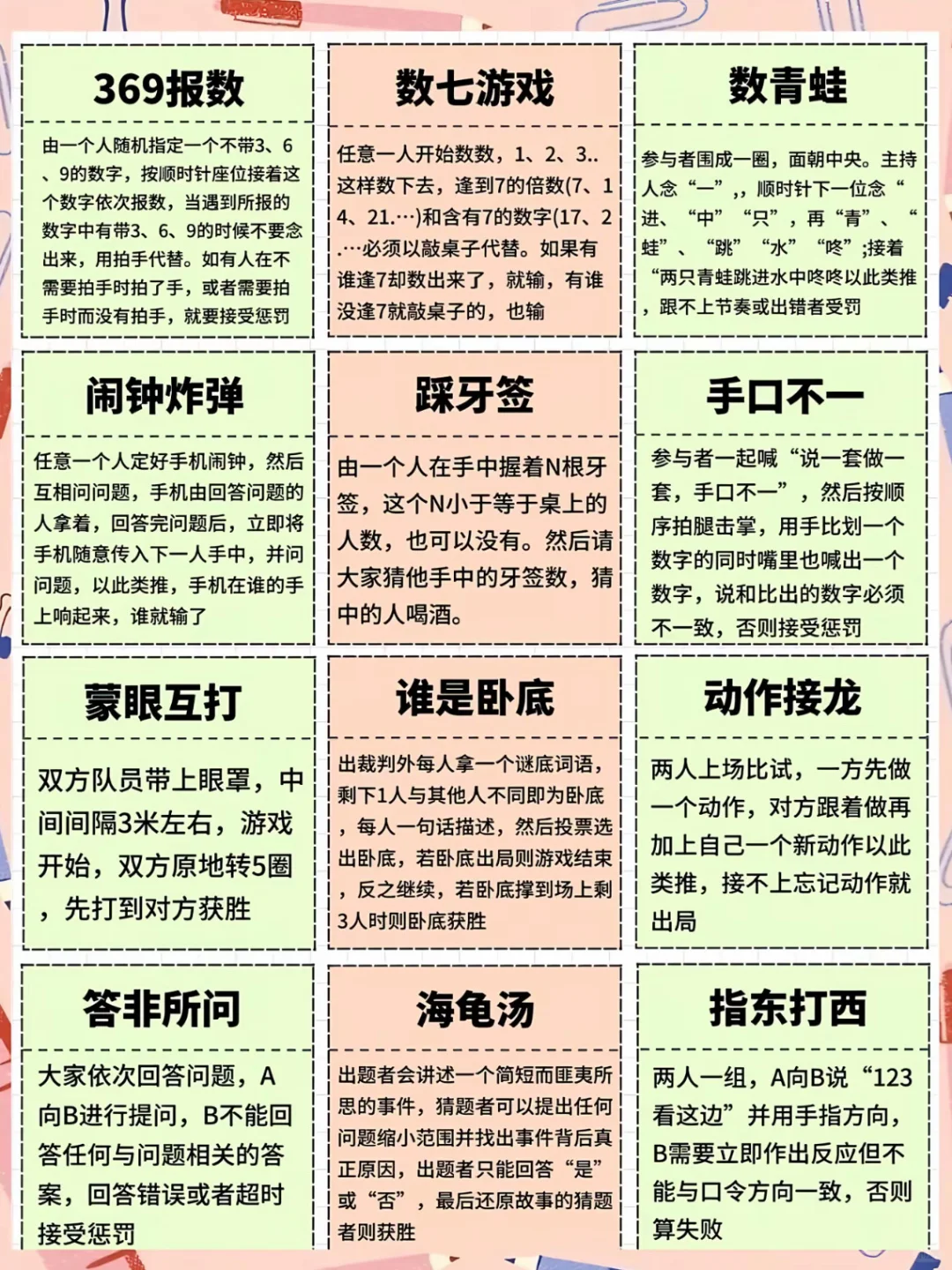 团建不知道啥玩？这20个宝藏游戏直接拯救尴！