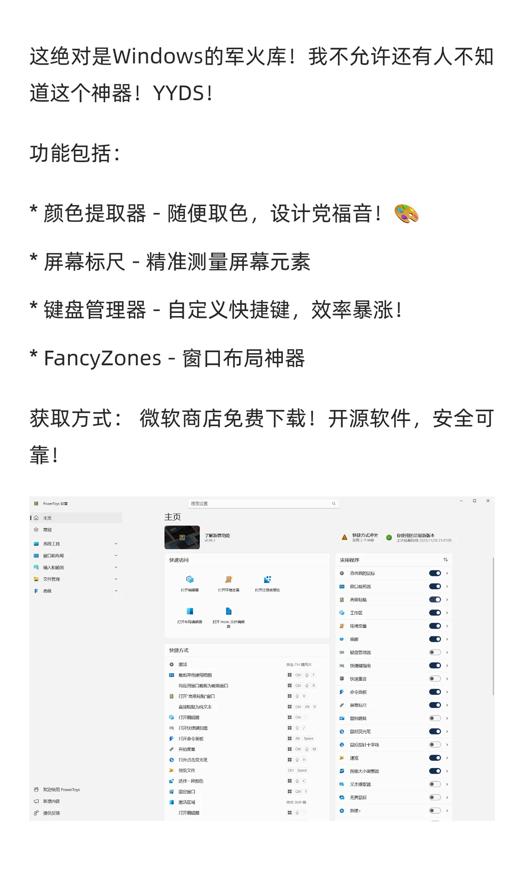 Windows 11 (25H2) 9个功能，务必立即去开