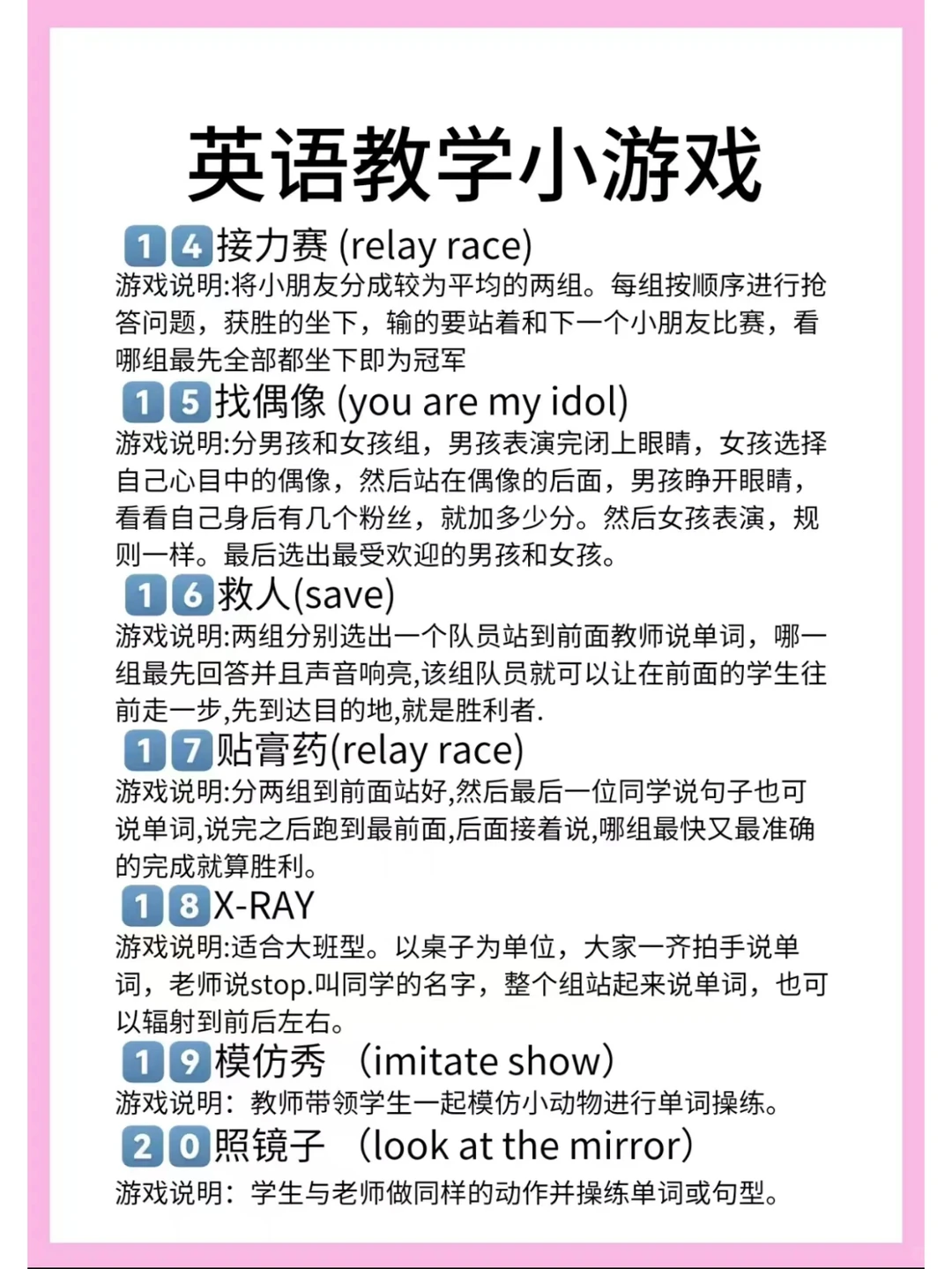 小学英语教学小游戏，激发孩子英语学习兴趣