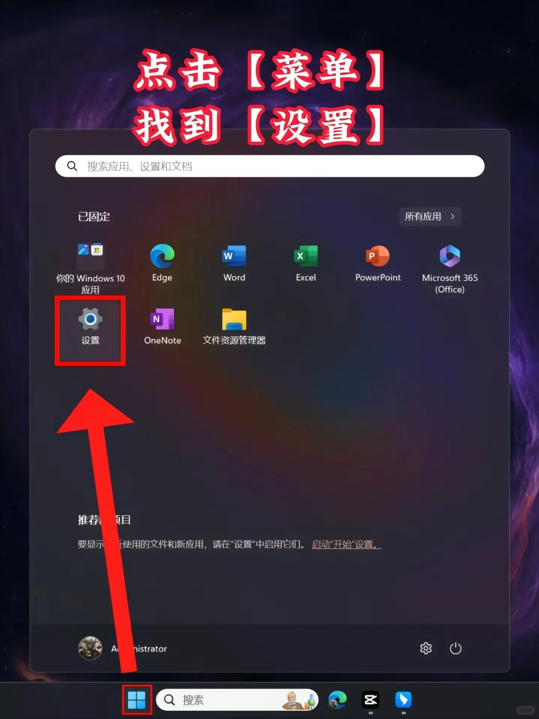 刚买新电脑win11系统一定要这样设置！！