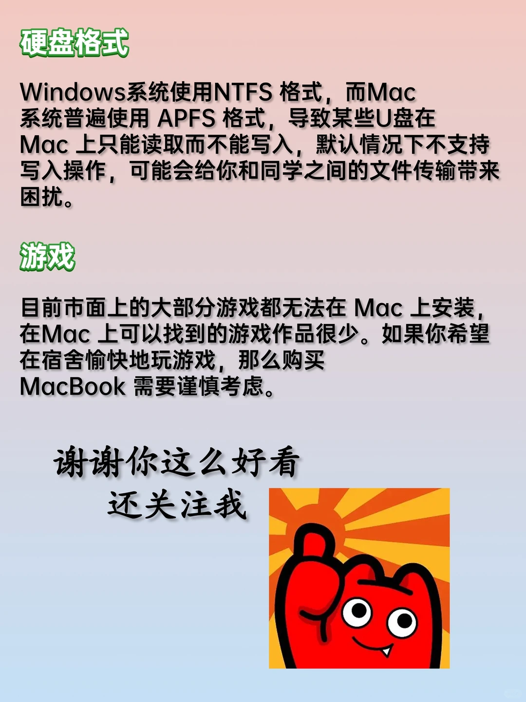 买笔记本选Mac还是Win，这篇能帮到你