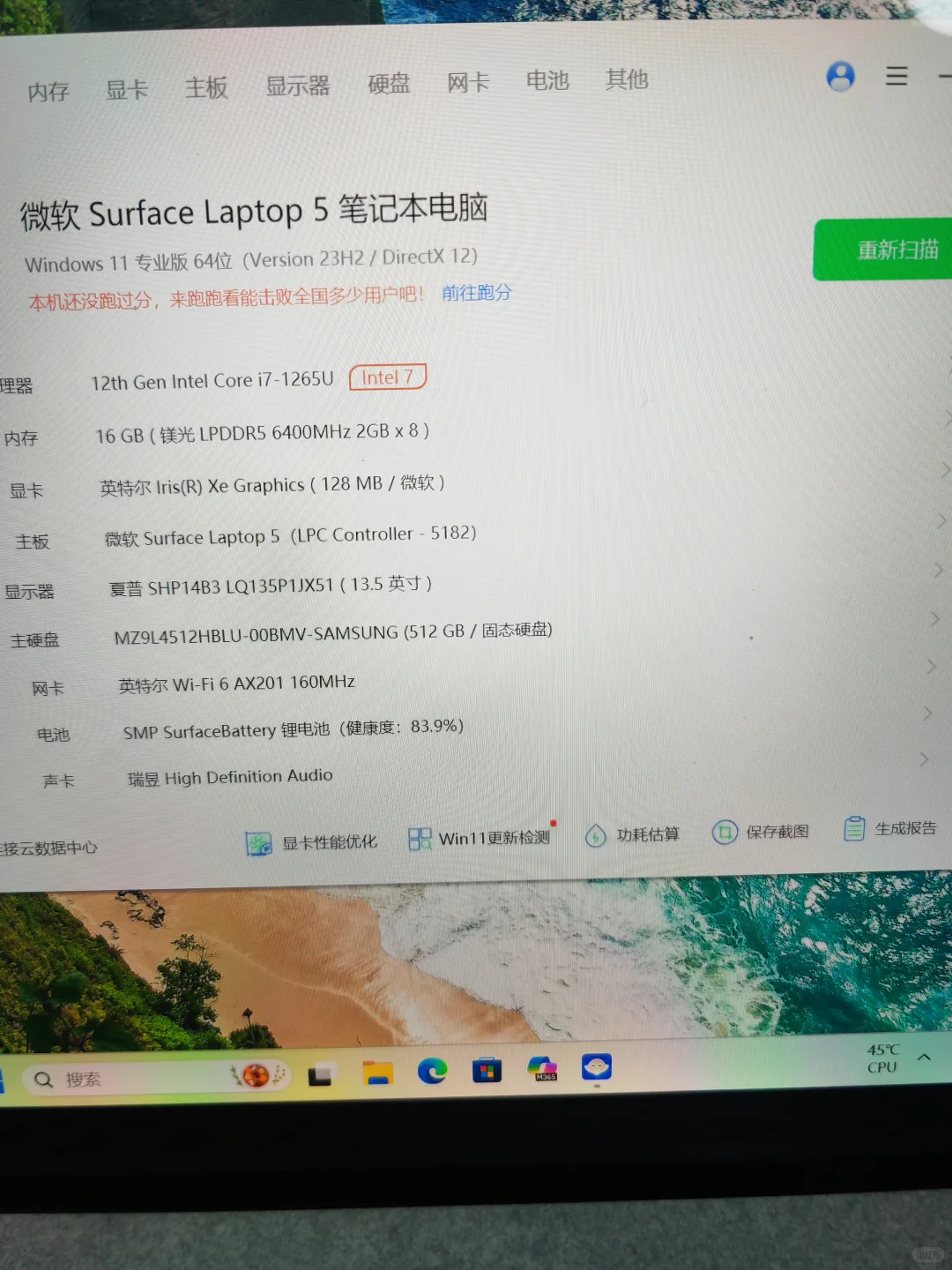 2700档的微软surface laptop5💻