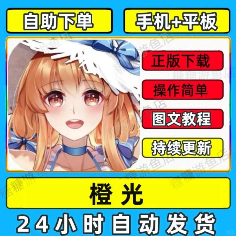 橙光手游：跨设备畅玩的游戏宝藏🎮