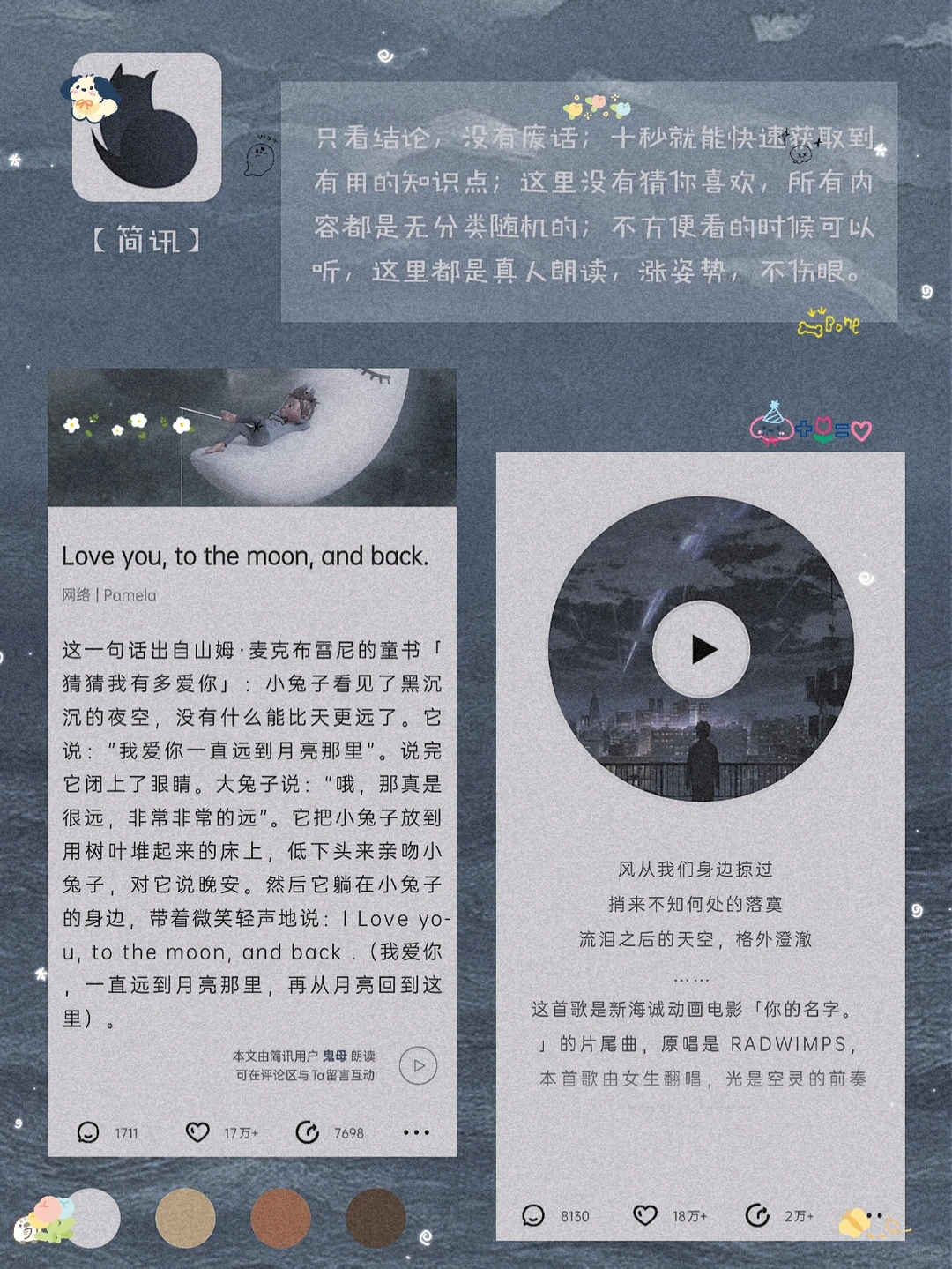 私藏！8款学生党必备宝藏精致APP