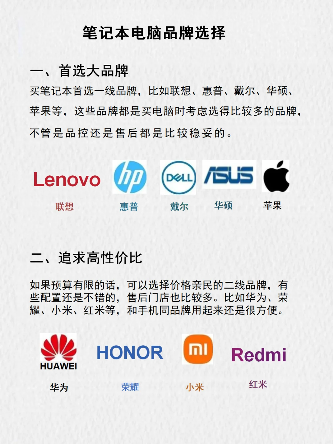 ✨码住❗️一文讲清楚怎么选笔记本电脑❗️