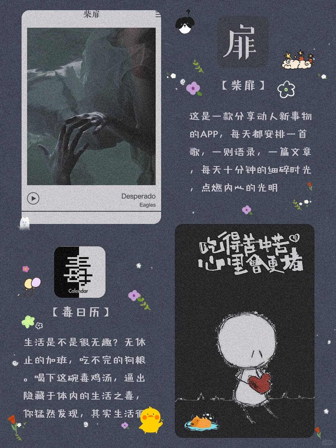 私藏？12款学生党必备宝藏精致APP