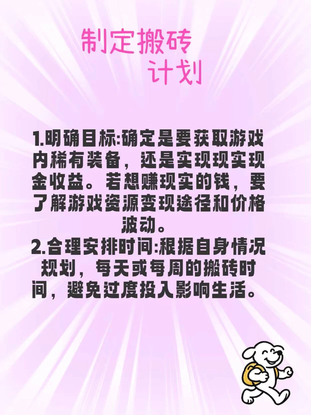 新手小白想入坑游戏搬砖应该怎么选