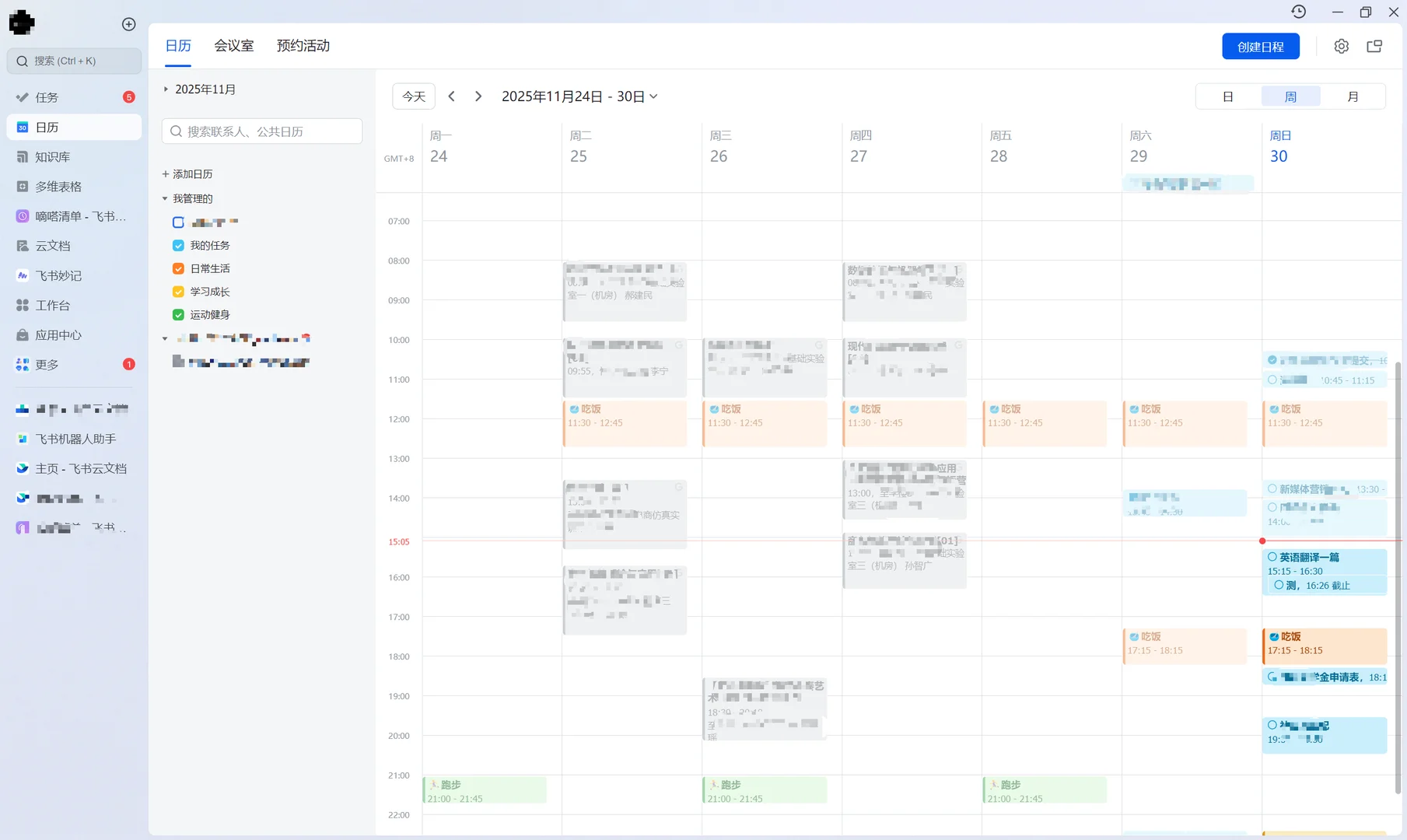 试图用飞书日历代替嘀答清单🤪