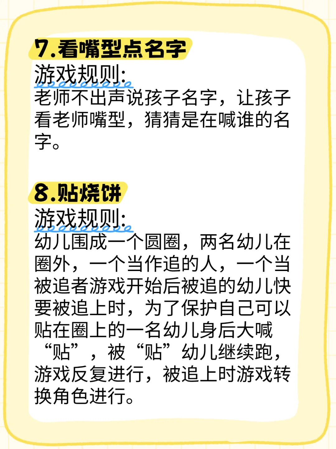 幼师拿捏‼️小朋友趣味游戏合集👌