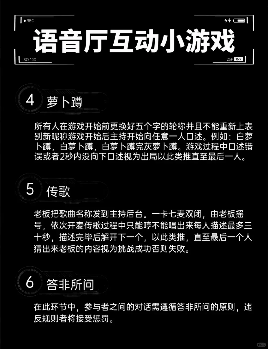 语音厅互动游戏