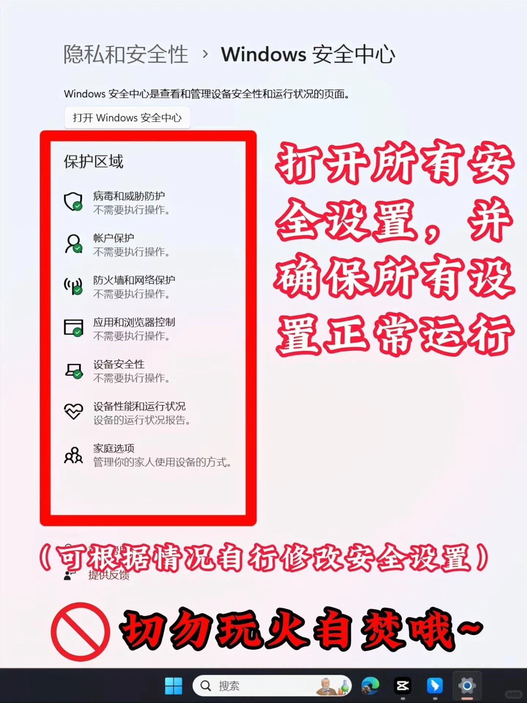 刚买新电脑win11系统一定要这样设置！！