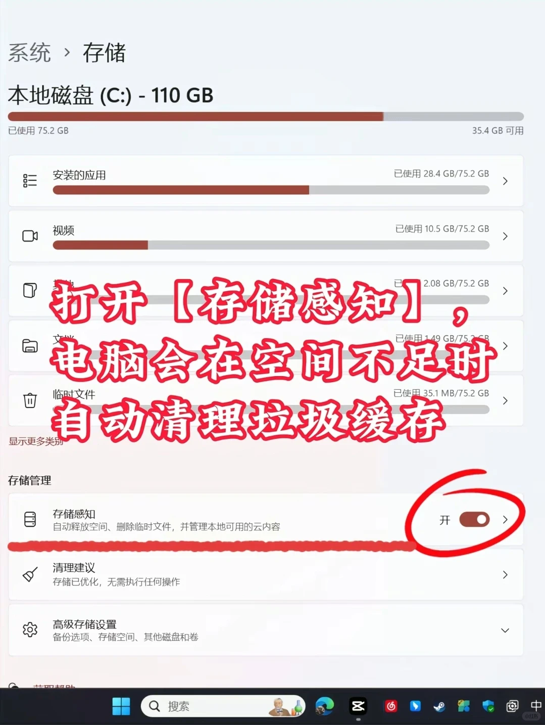 刚买新电脑win11系统一定要这样设置！！