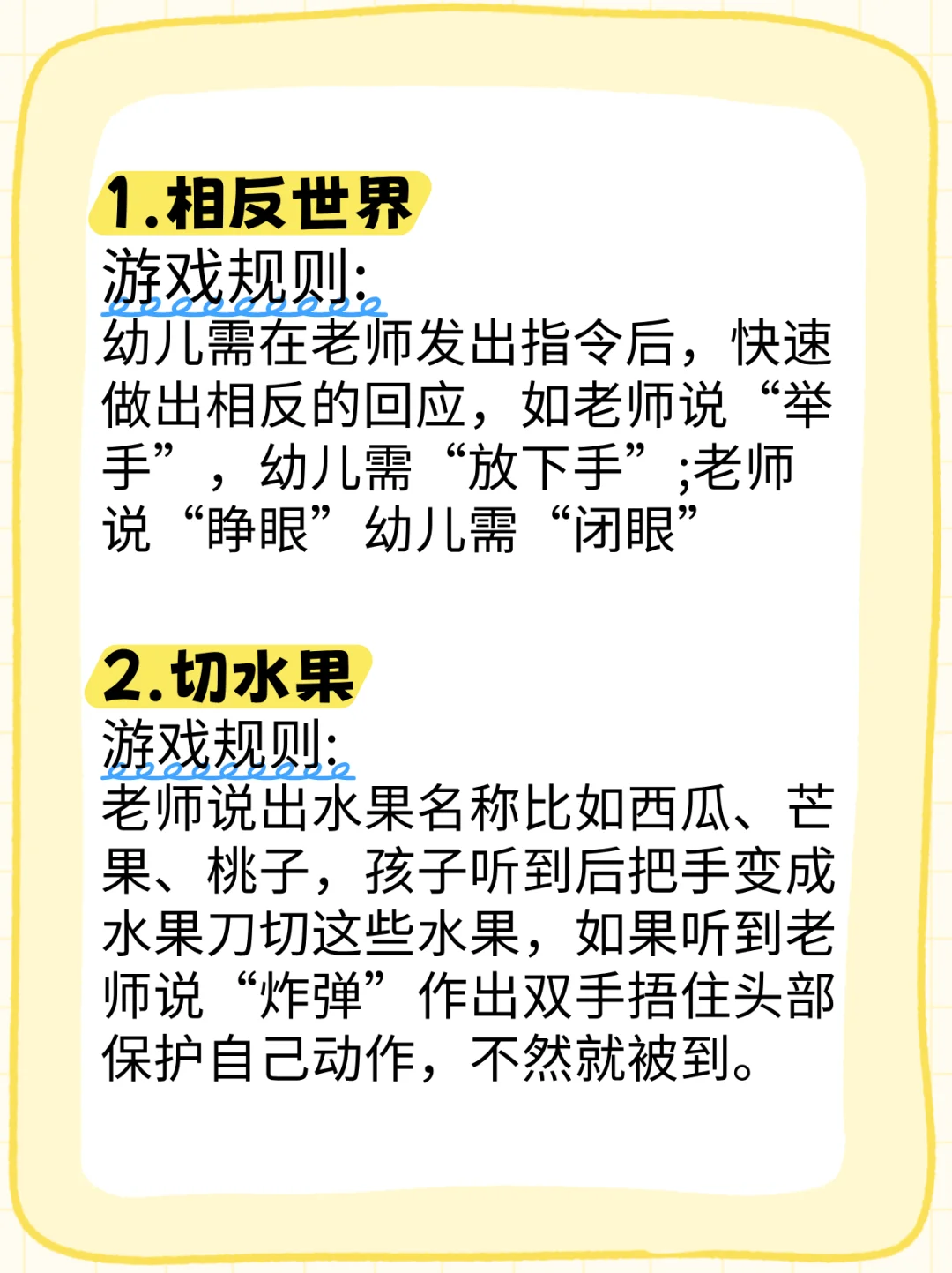 幼师拿捏‼️小朋友趣味游戏合集👌