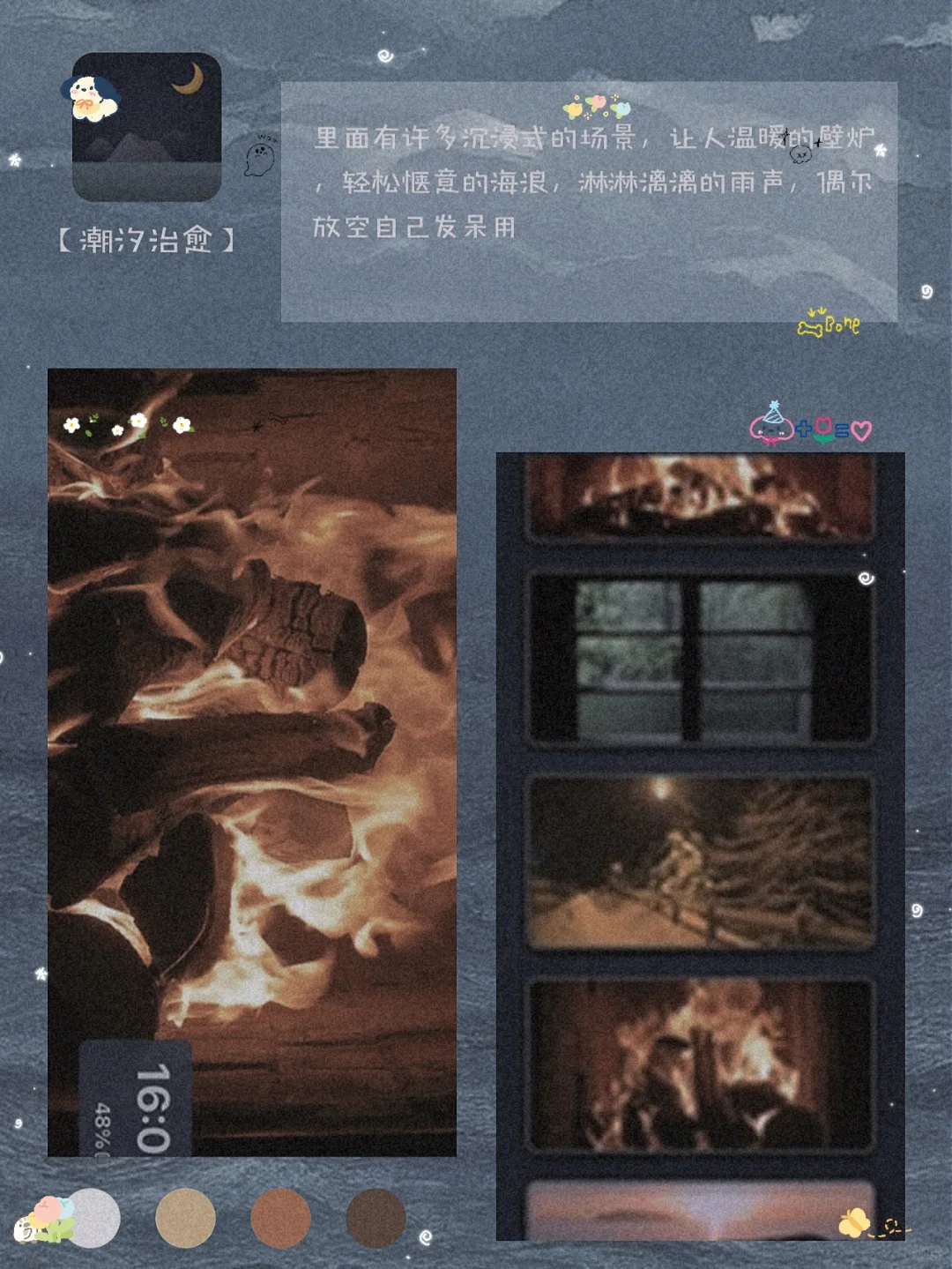 私藏！8款学生党必备宝藏精致APP