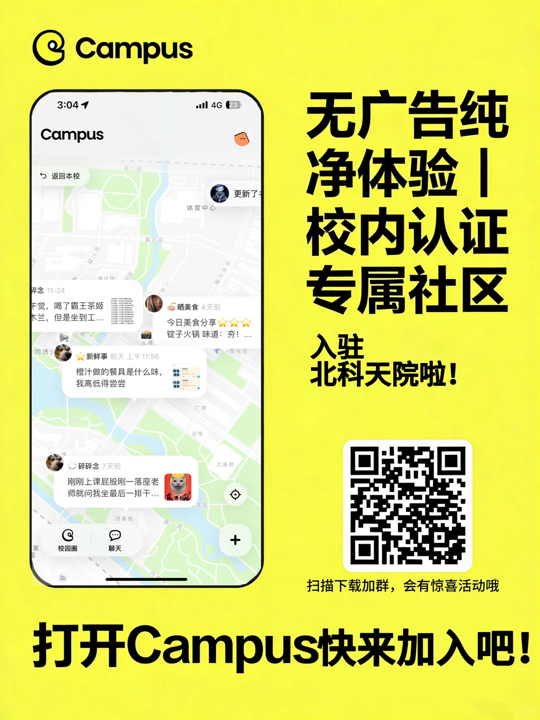 不知道的以为在韩国社交软件