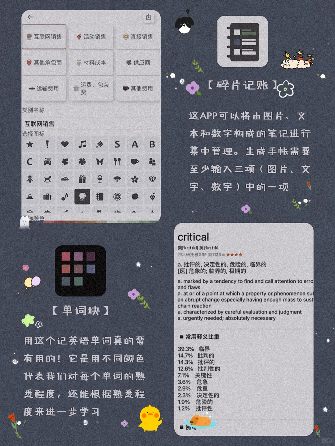 私藏？12款学生党必备宝藏精致APP