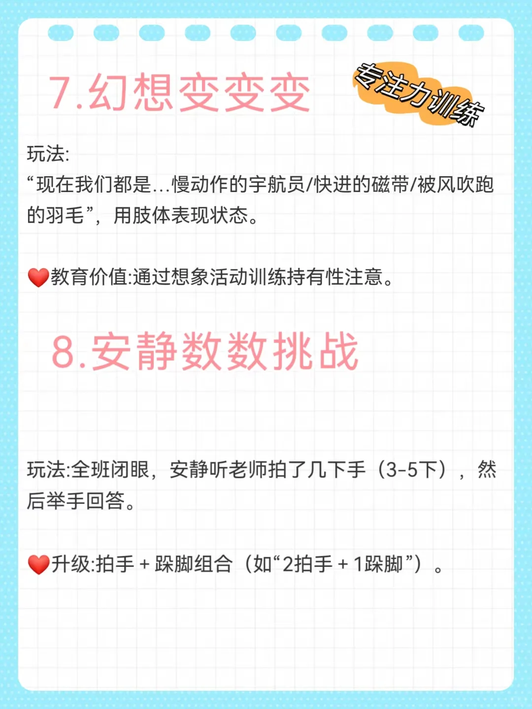 10个游戏❗️搞定室内玩法，拒绝不会带班