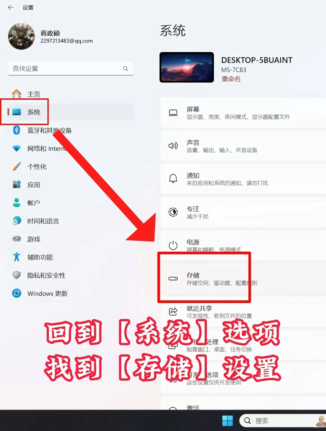 刚买新电脑win11系统一定要这样设置！！