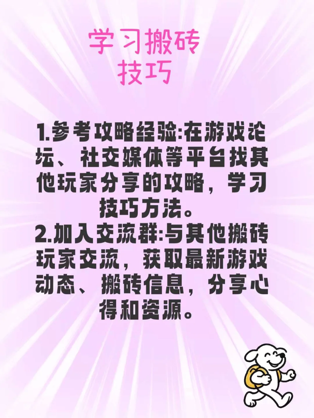 新手小白想入坑游戏搬砖应该怎么选