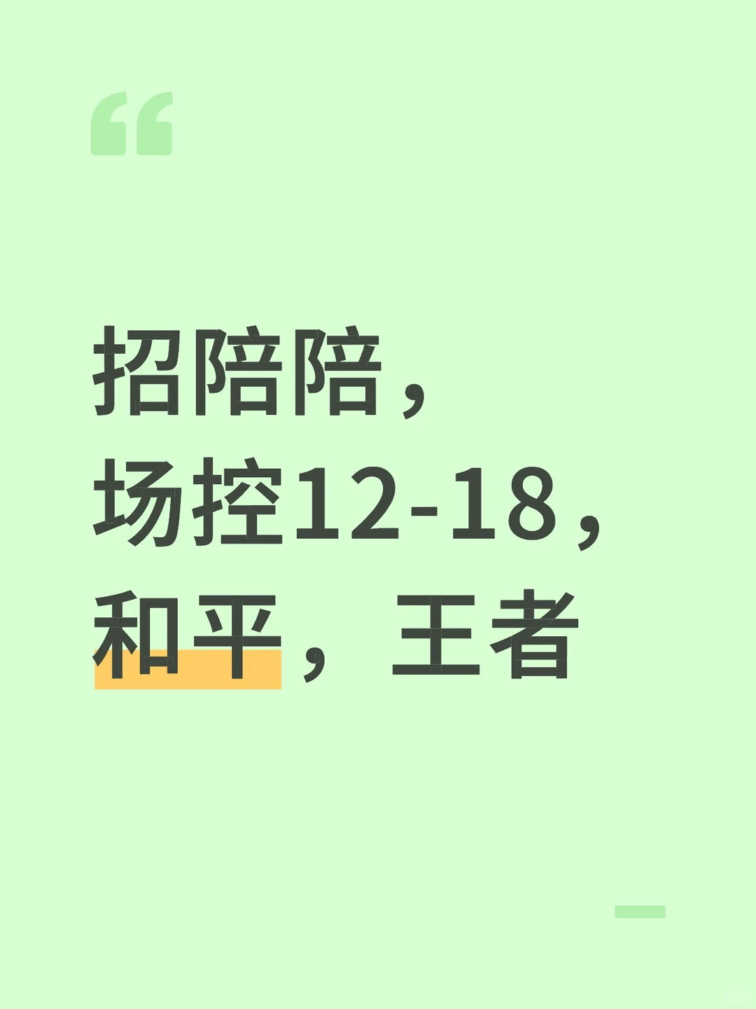 快来吧，招不动了