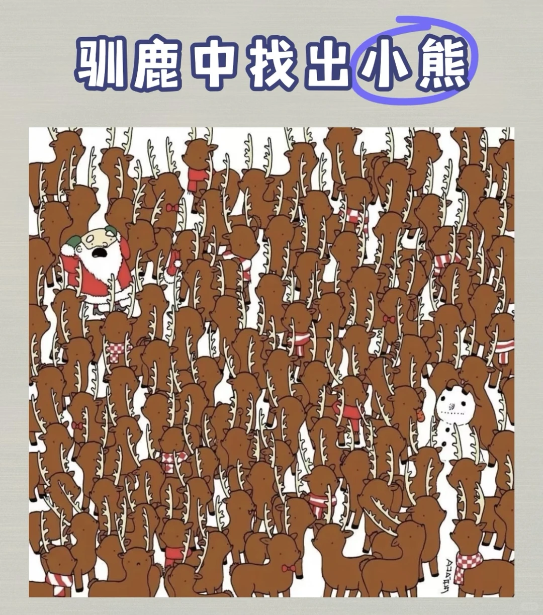 大家一起来找茬