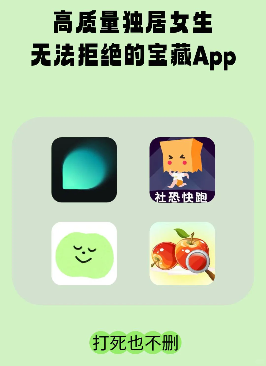 女生手机少不了的宝藏app，用了就离不开了