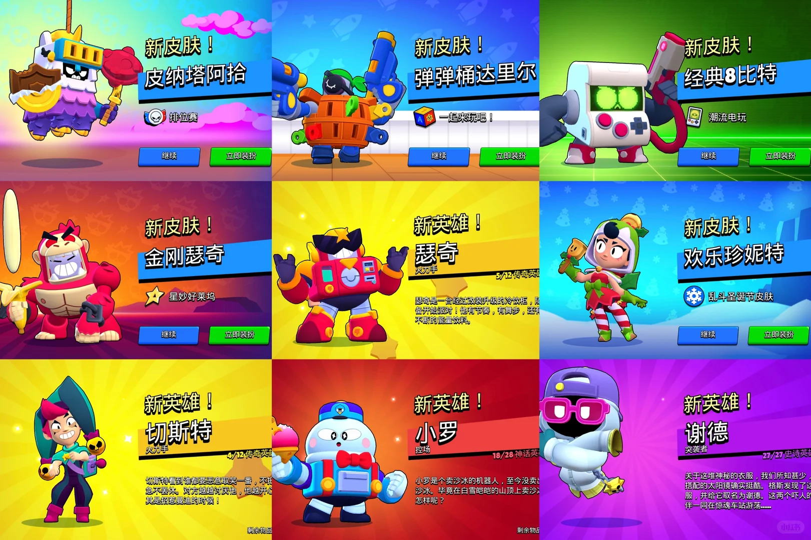 有款游戏越打越年轻就是手机荒野乱斗