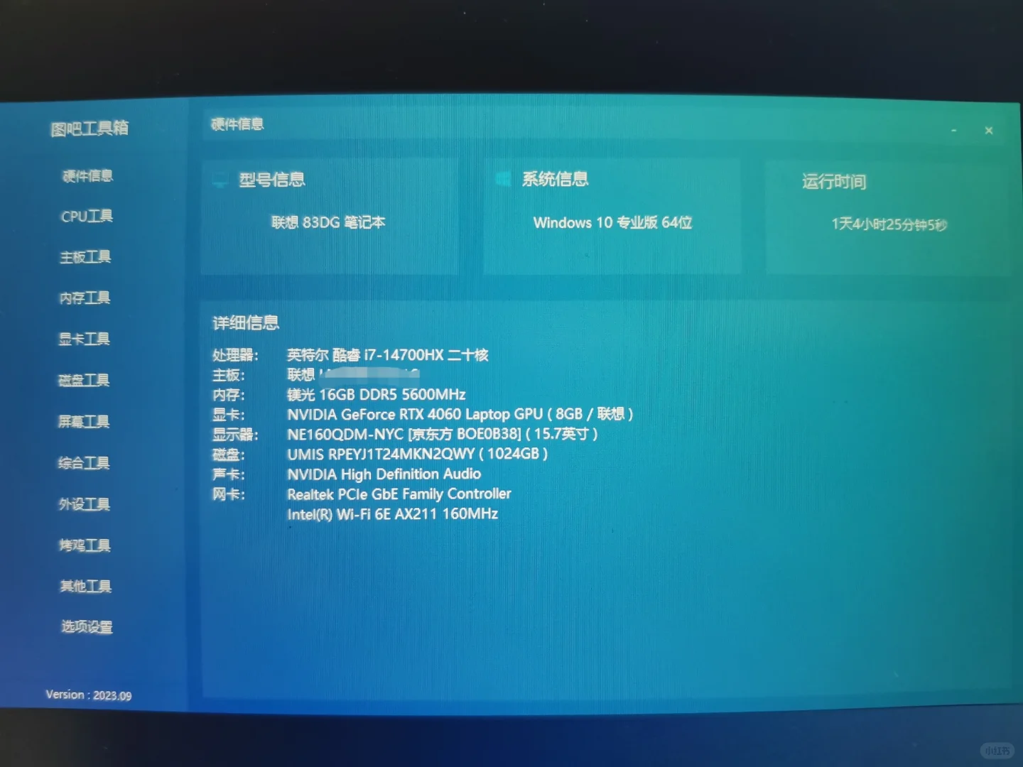拯救者y7000p 2024 还是得windows10好用