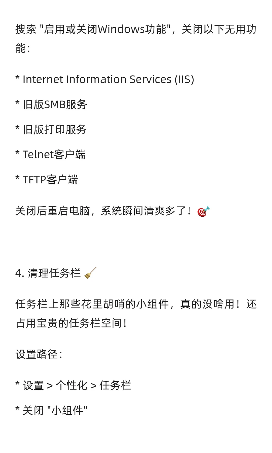 Windows 11 (25H2) 9个功能，务必立即去开