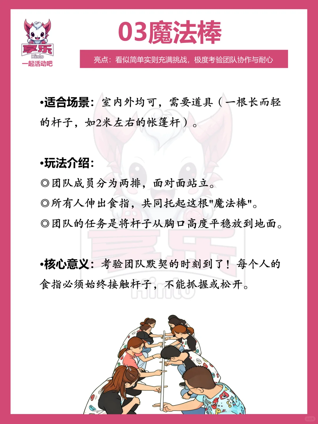 HR必藏！史上最受欢迎最有趣的10个团建游戏