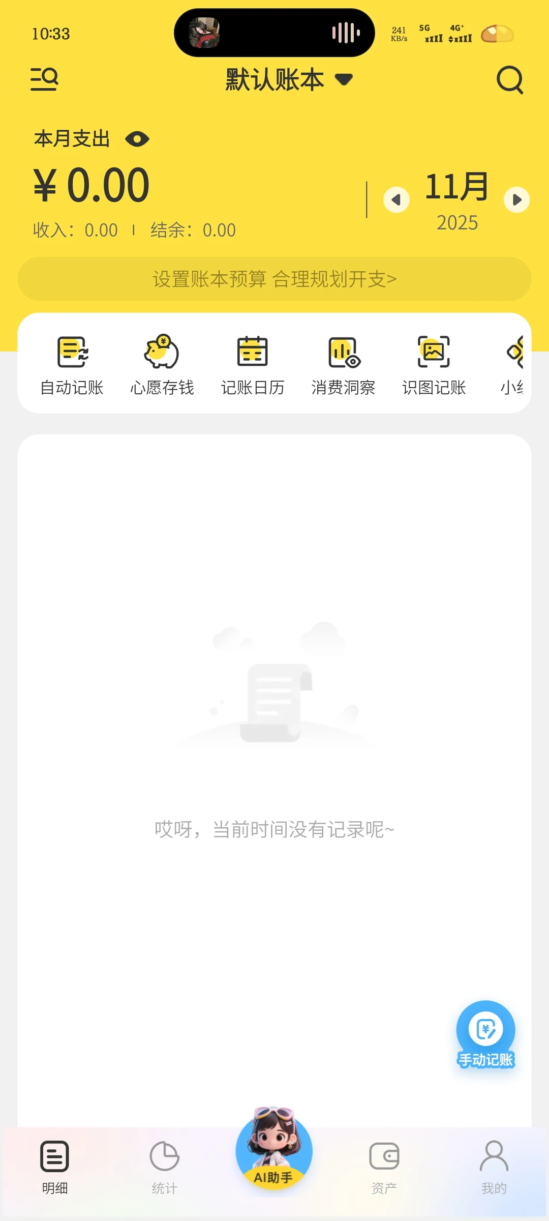 给记账软件充会员值得吗？