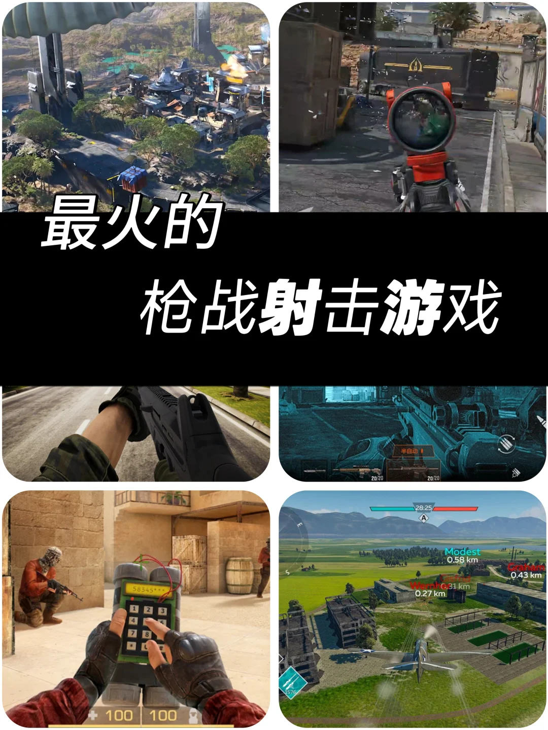 千万别错过这些枪战射击游戏！