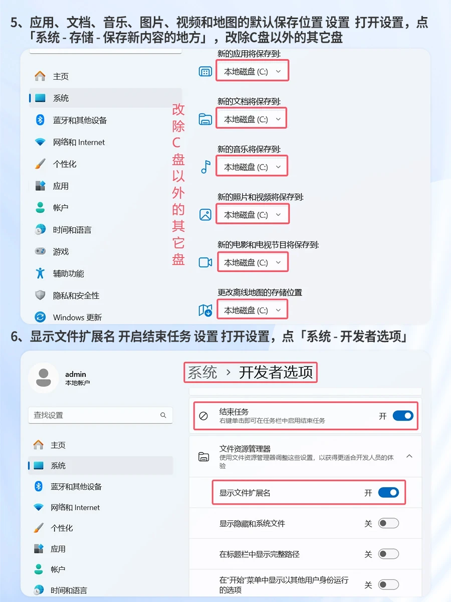 Win11新电脑必做设置，让你电脑好用到飞起