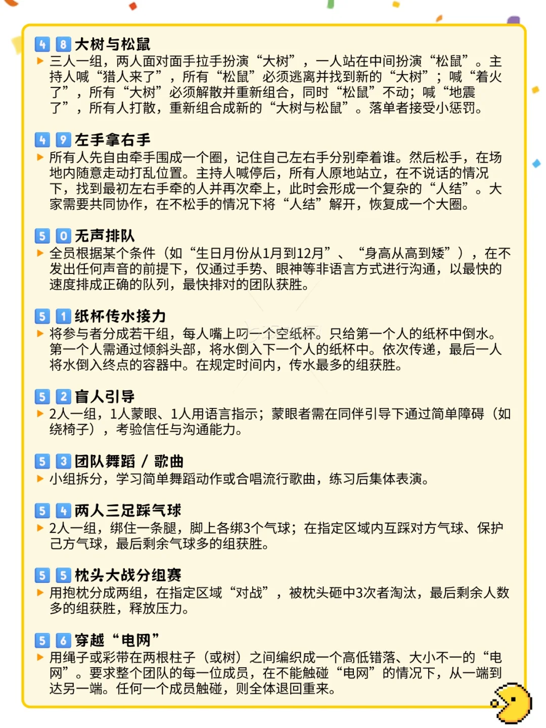 团体游戏合集，团建破冰/旅游大巴导游存！