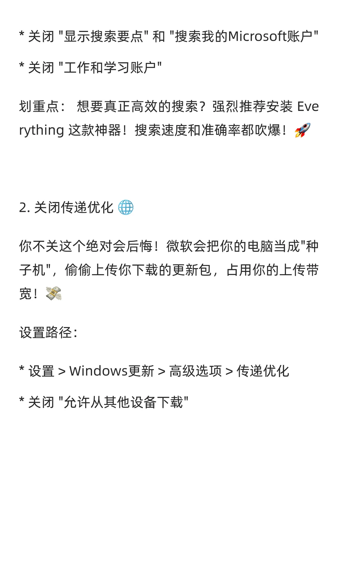 Windows 11 (25H2) 9个功能，务必立即去开