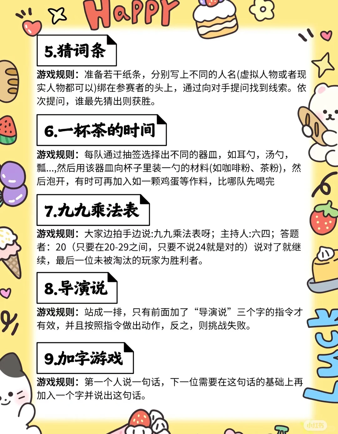 无需道具的30个小游戏｜综艺同款⭐️