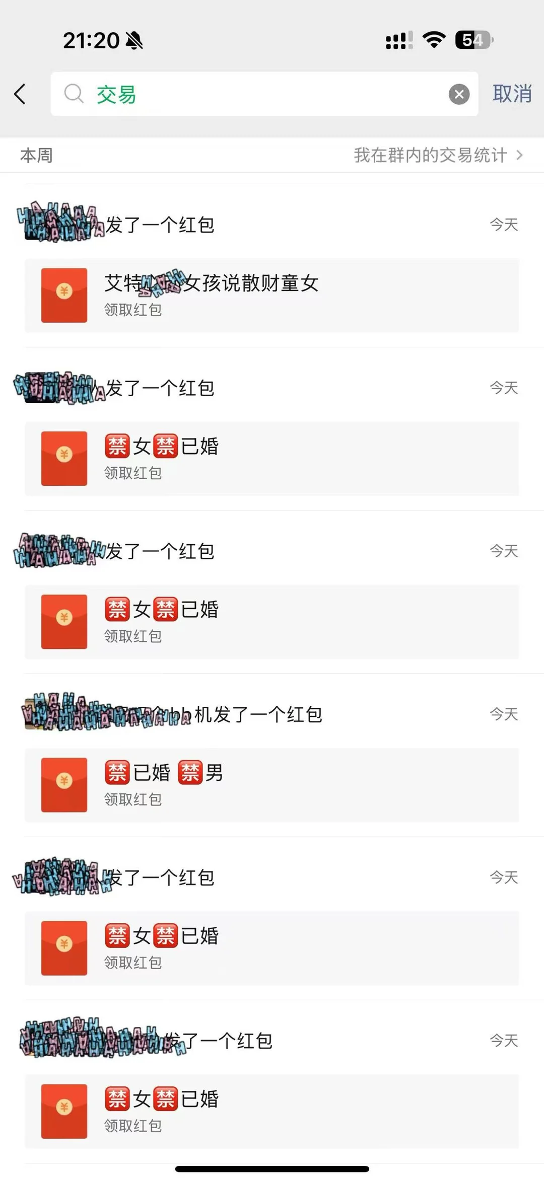 现在的王者群都这么玩了吗