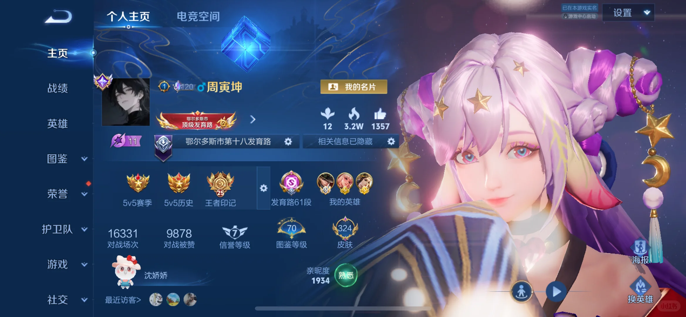 王者荣耀开黑新群，欢迎大家！