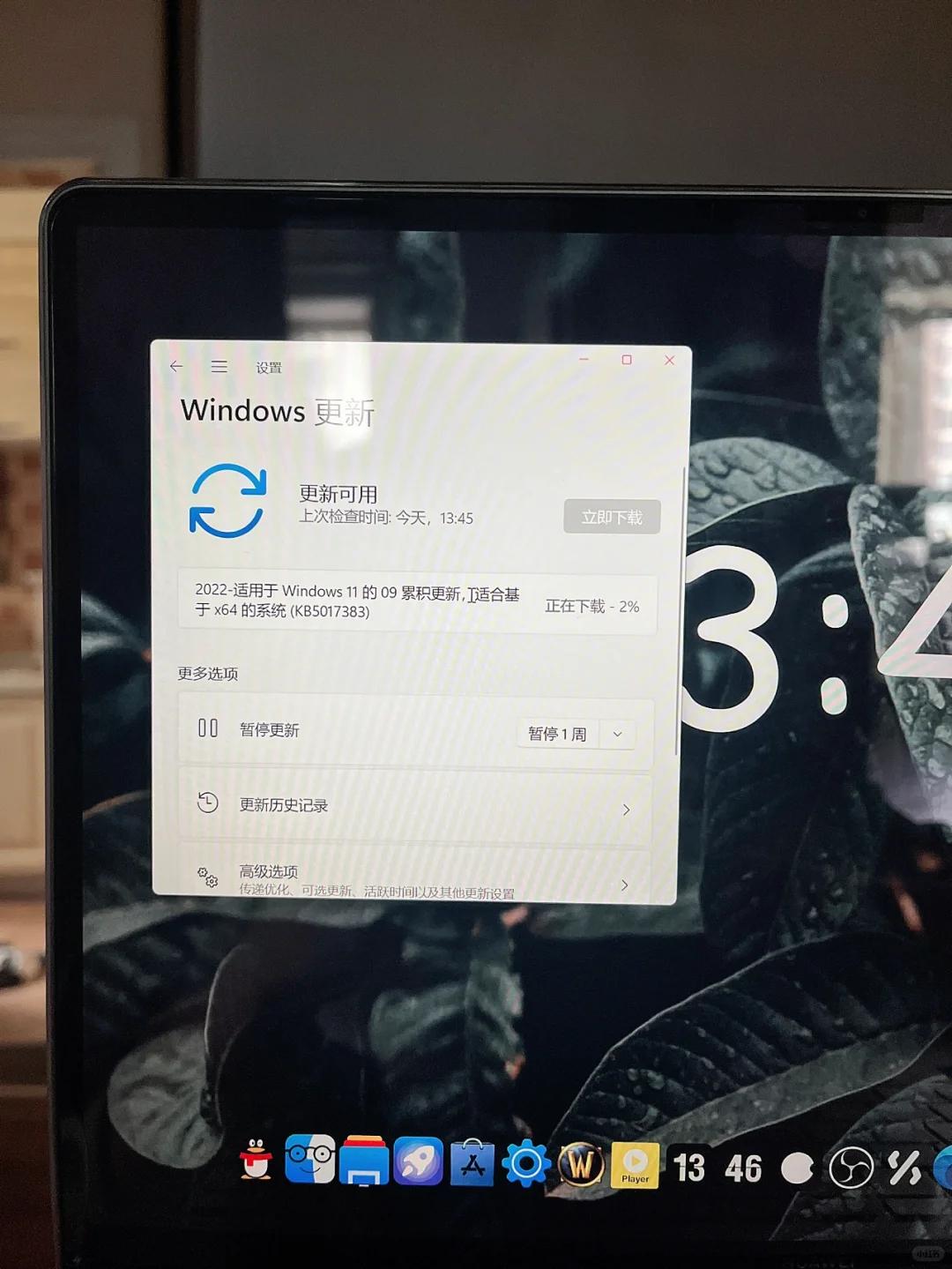 .打卡windows11版本更新9.22最新 ٩(❛ัᴗ❛ั⁎