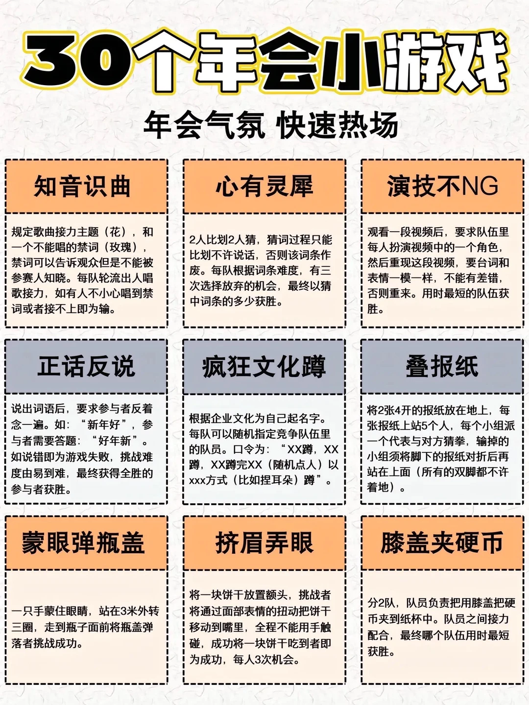 大家期待已久的年会即将来临咯!