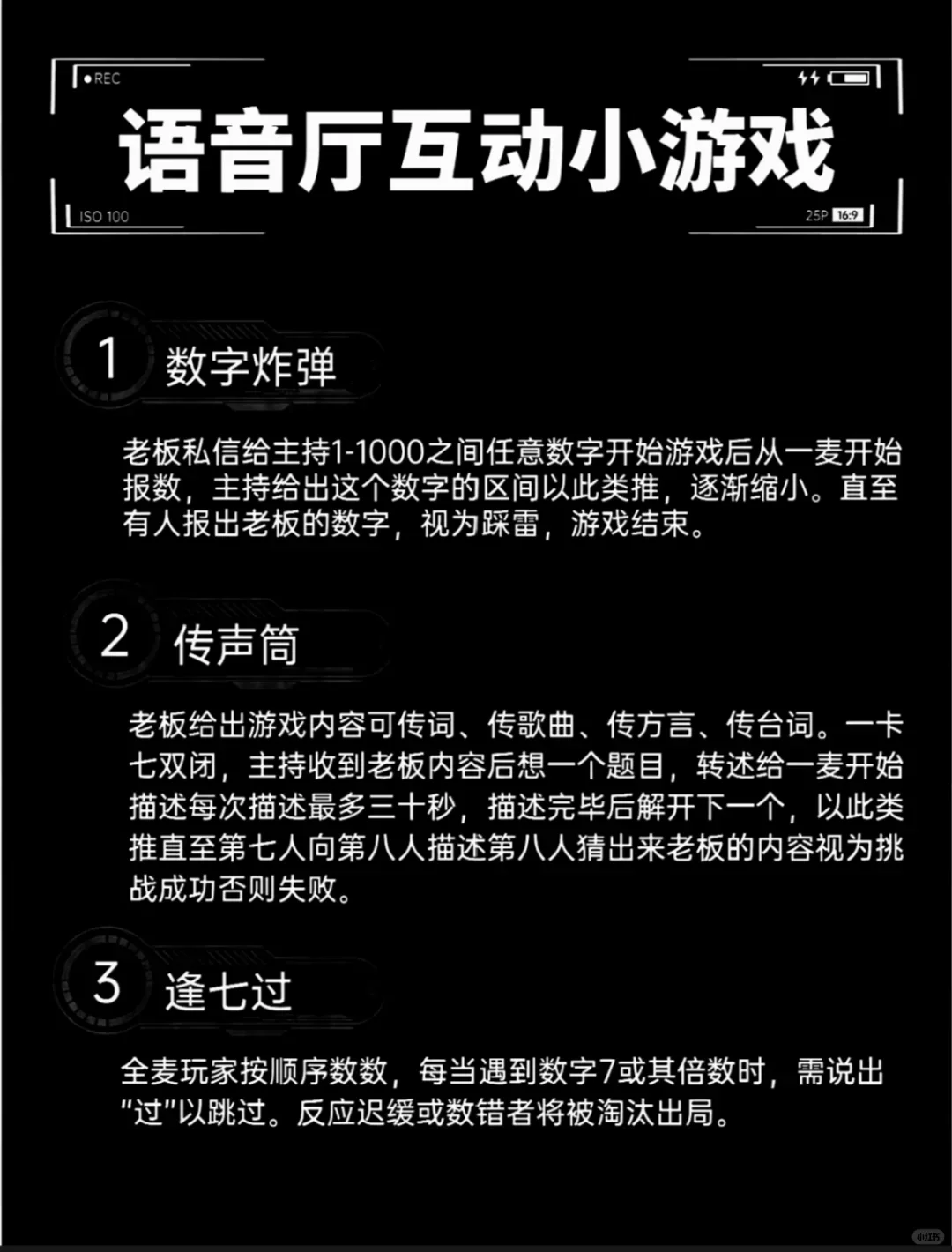 语音厅互动游戏