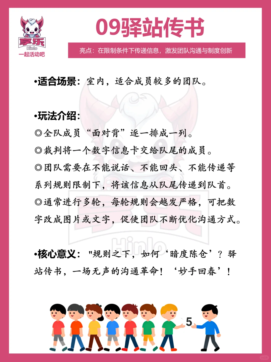HR必藏！史上最受欢迎最有趣的10个团建游戏