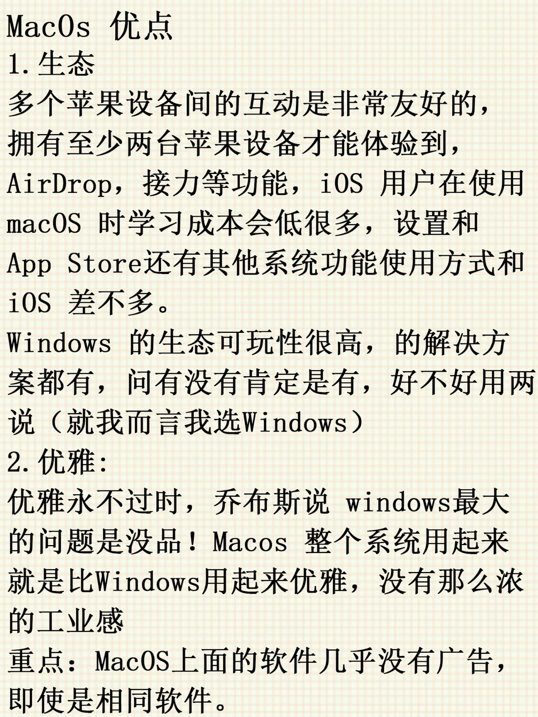 系统你适合用哪个？选择Windows还是Mac OS
