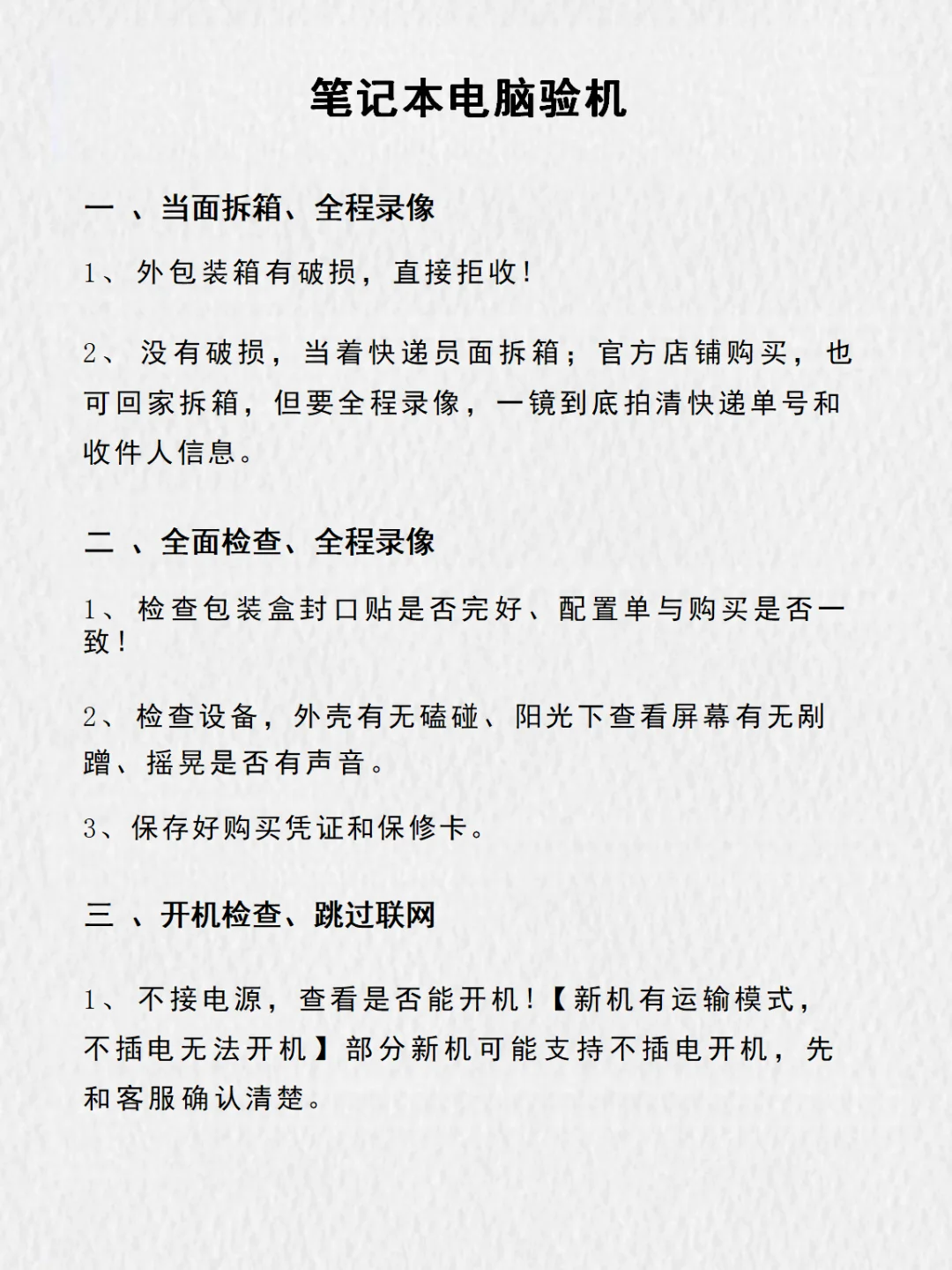 ✨码住❗️一文讲清楚怎么选笔记本电脑❗️