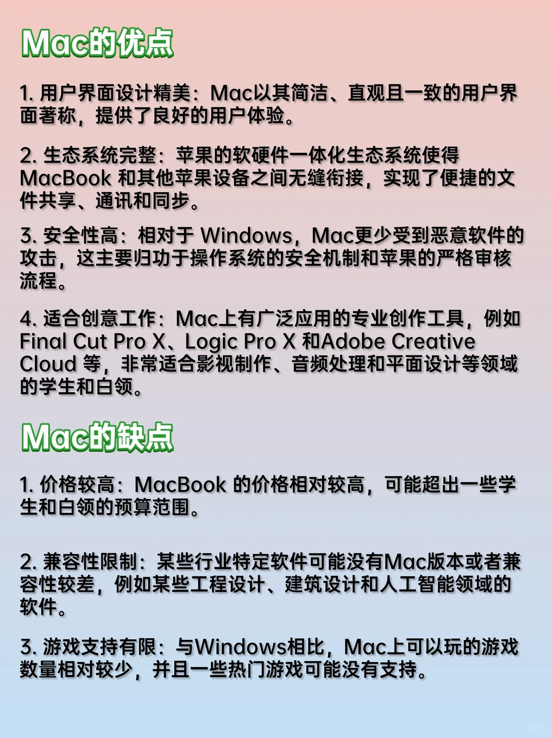 买笔记本选Mac还是Win，这篇能帮到你